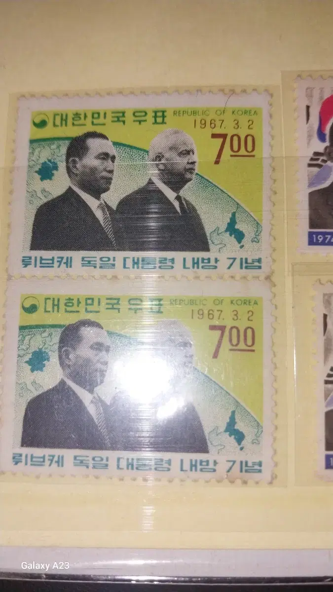 박정희대통령  1967년 우표